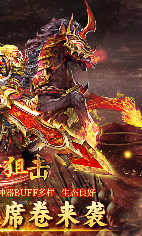 致命狙击(夺宝神话免费版)