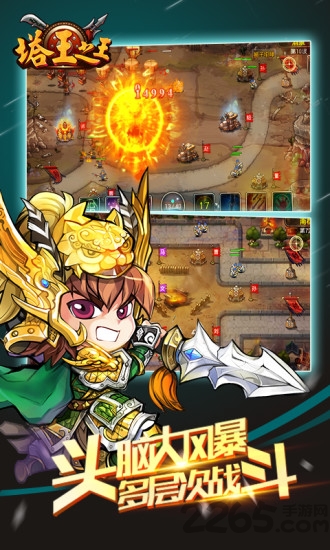 塔王之王安卓版