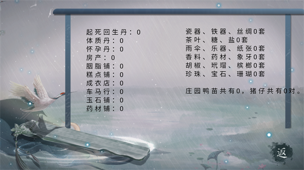 首富人生破解版清软2025