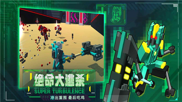 机器人大乱斗官方版