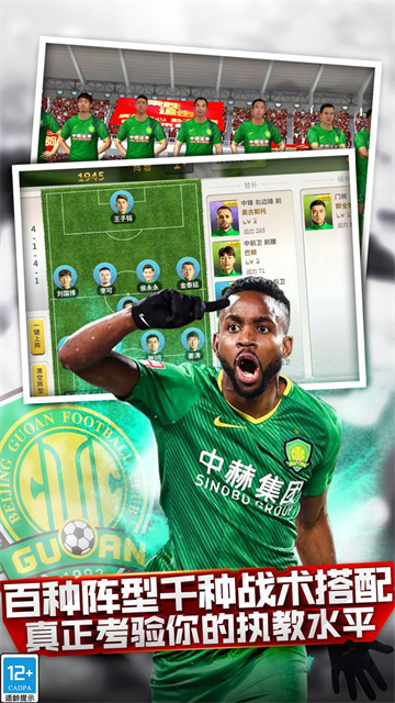 中超风云360版本