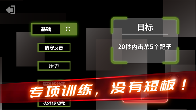 射击训练营官方正版
