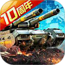 坦克前线华为版