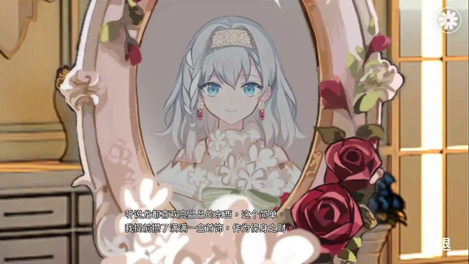 灾厄黑龙与谎言公主最新版