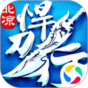 北凉悍刀行腾讯版