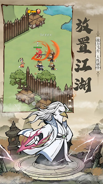 御剑江湖