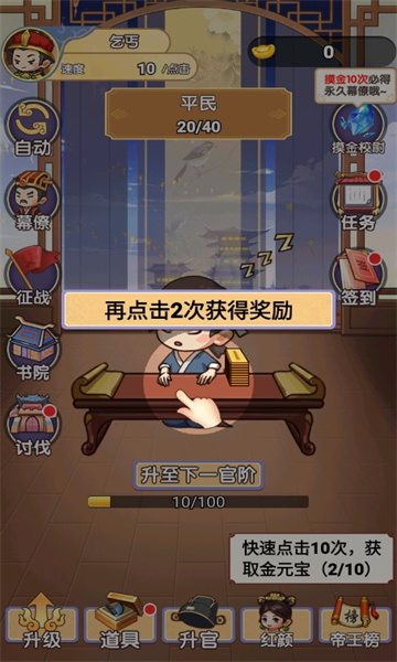 我当帝王来寻欢