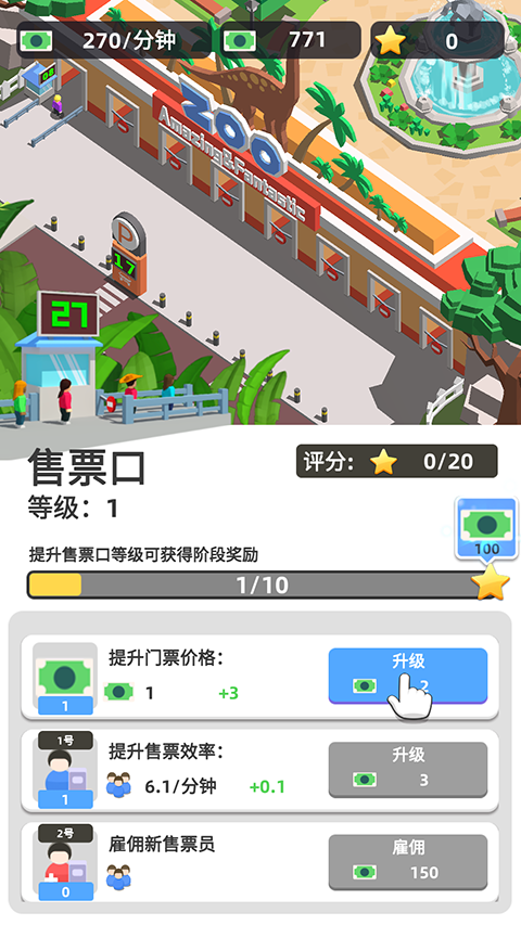 动物园之星中文版