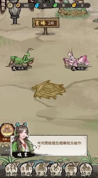 极品螳螂攻略截图1