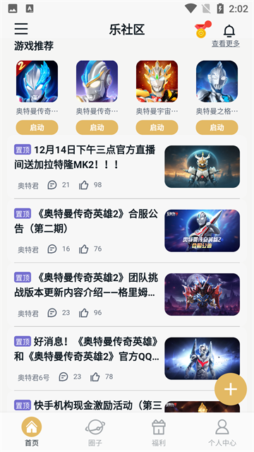 乐社区app