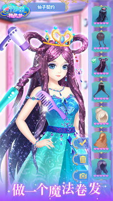 叶罗丽精灵梦2024