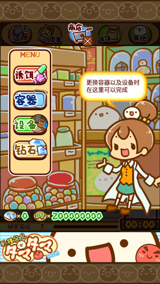 新种发现跳跳研究所