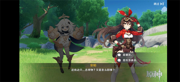 提瓦特梦境方舟手机版