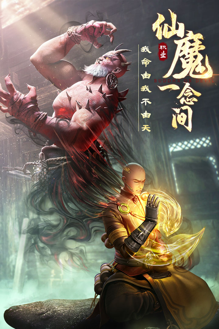 绝世仙王主题服