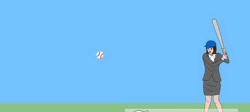 奇怪的击球练习场