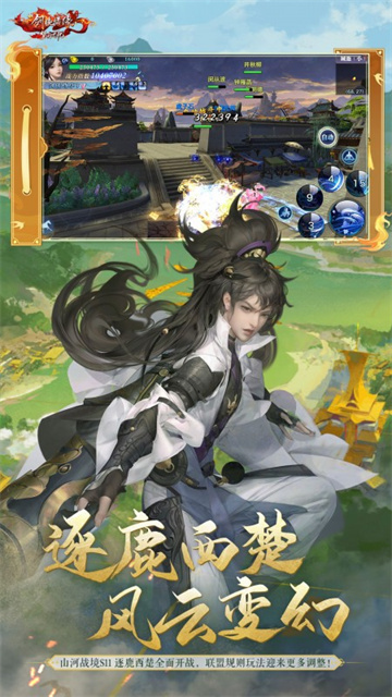 新剑侠情缘手游