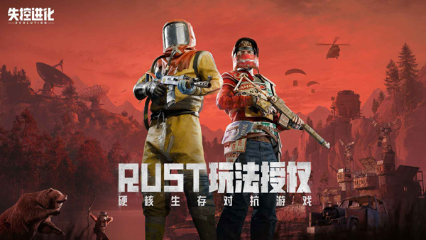 失控进化手机最新版