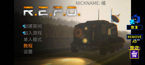 REPO官方正版