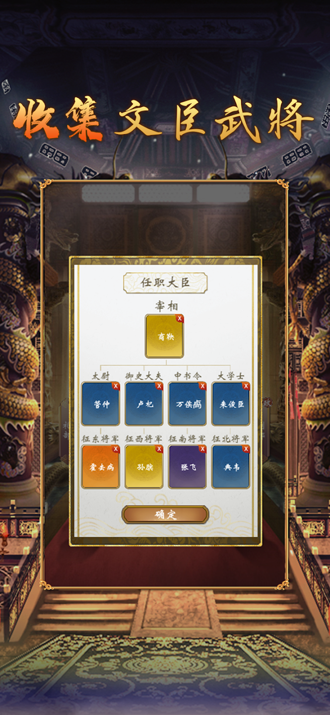 皇帝模拟器2破解版