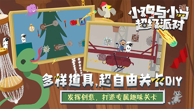 小鸡与小马超级派对