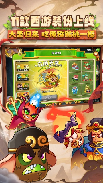 植物大战僵尸2vivo版