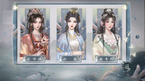 首富人生破解版清软2025