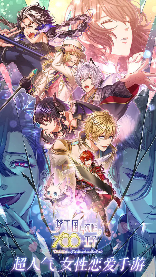 梦王国与沉睡的100王子游戏