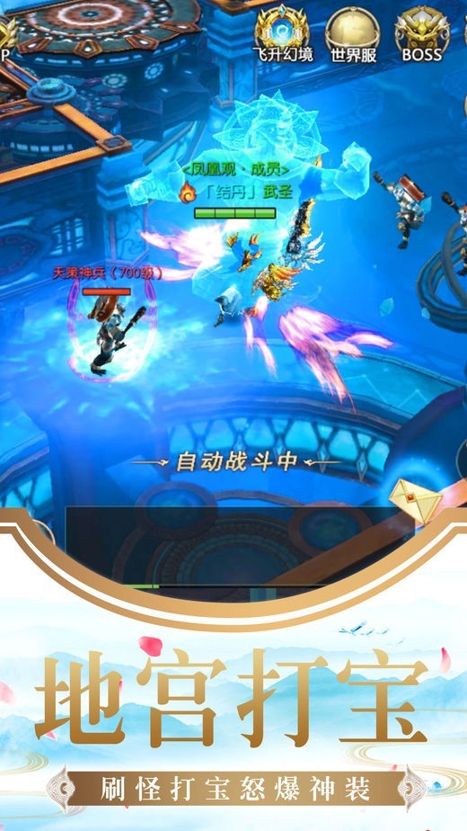 仙武天下