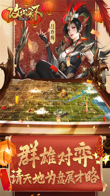 攻城天下红包版