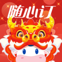 光明随心订app