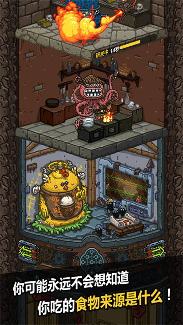 黑暗料理王vivo版本