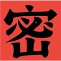 文字逃脱游戏