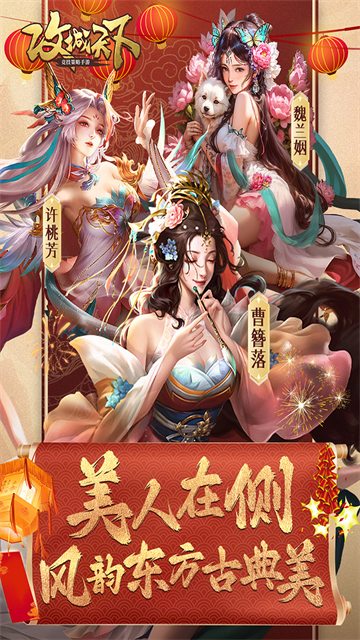 攻城天下红包版