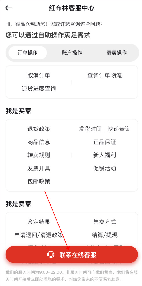 红布林app