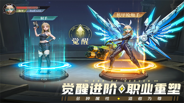 神域纪元