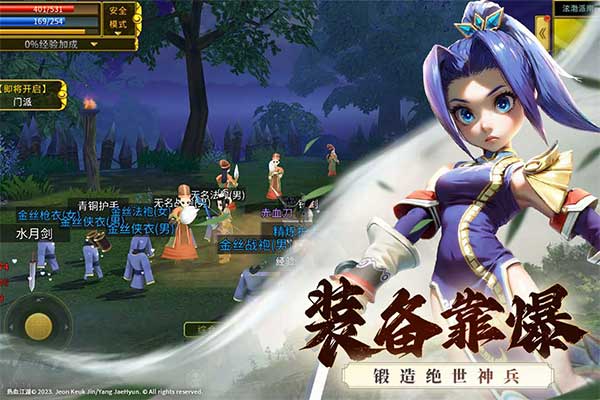 全民江湖贪玩版本
