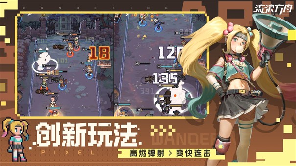 流浪方舟公测版