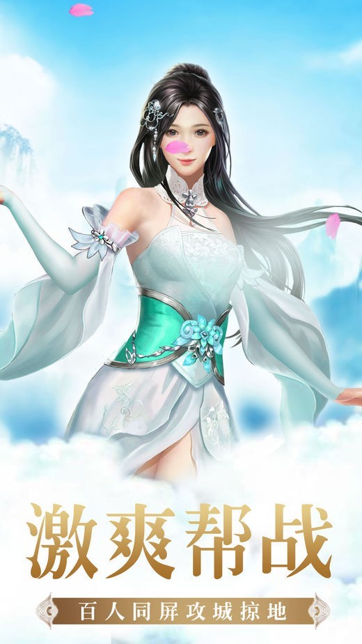 仙武天下