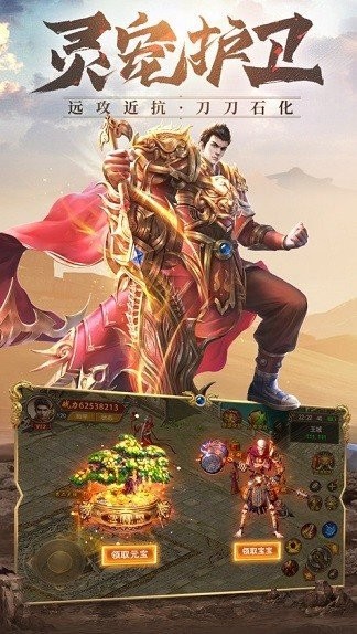 沙巴克传奇红包版