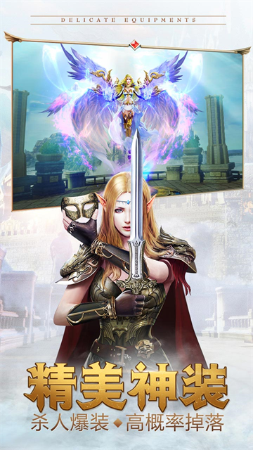 永恒纪元vivo版本