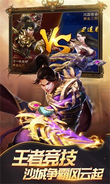 白蛇传奇三职业