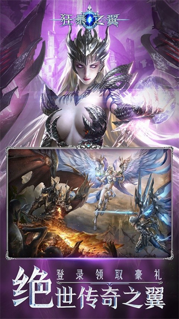 狂暴之翼终身资源版