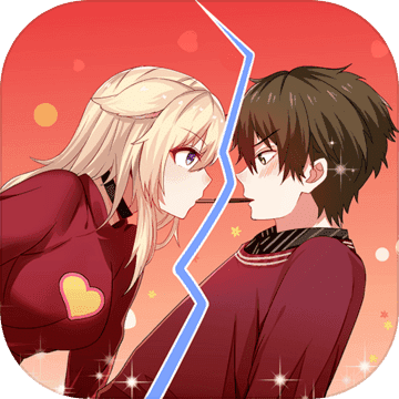 拆散情侣大作战安卓版
