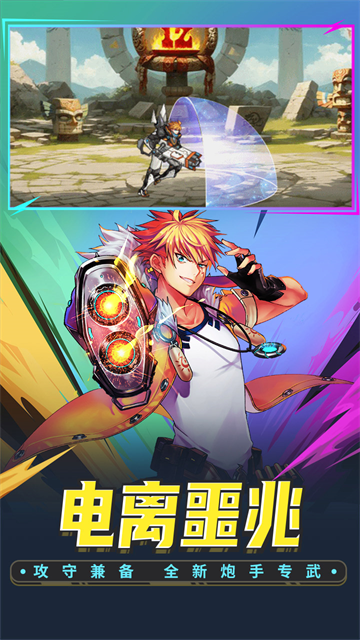 时空猎人vivo版本