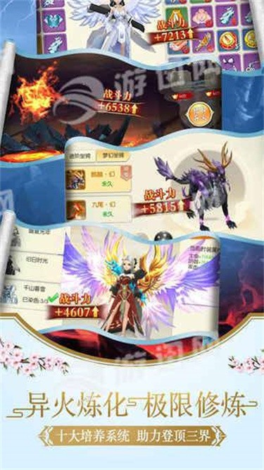 仙灵幻境北鱼游戏