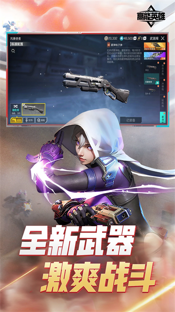 apex英雄手游国服(高能英雄)