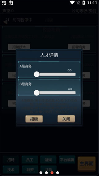 我的游戏平台模拟器