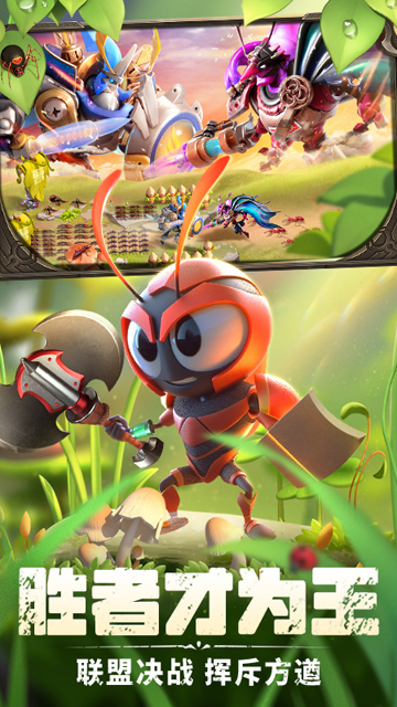 蚁族崛起官方正版