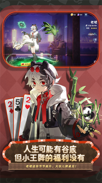 非人学园小米版