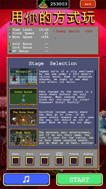 吸血鬼幸存者官方版